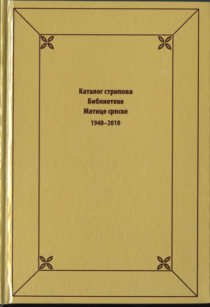 Каталог посебних збирки Библиотеке Матице српске