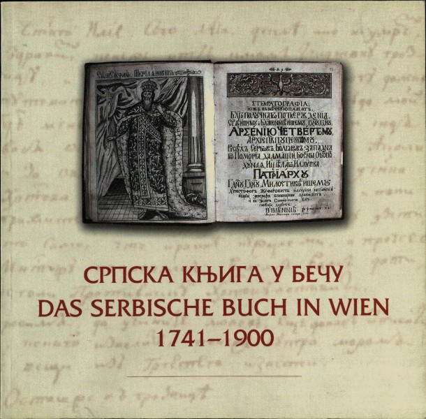 СРПСКА КЊИГА У БЕЧУ : 1741-1900 : КАТАЛОГ ИЗЛОЖБЕ У БЕЧУ