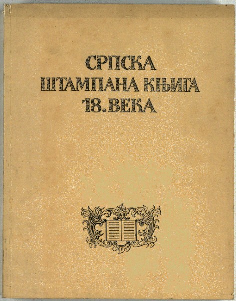 Српска штампана књига 18. века : каталог