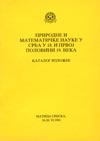 Природне и математичке науке у Срба у 18. и првоj половини 19. века : каталог изложбе